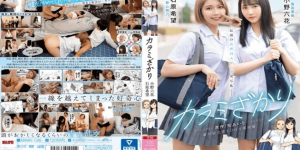 MIMK-136 Karami Zakari เล่นเสียวสลับคู่เสียวนักเรียนม.ปลาย jav subthai