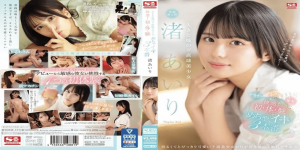 SONE-173 Nagisa Airi เล่นดุ้นเสียวกระแทกดุ้นโต JAV CEN